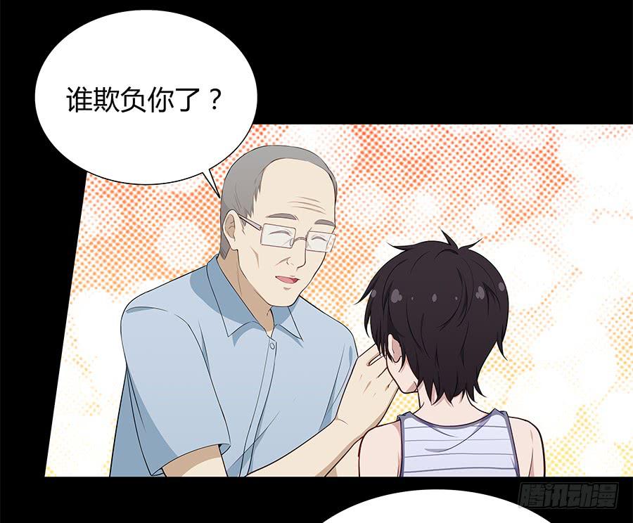 🍔恋爱云书 068星星回来了 第37页