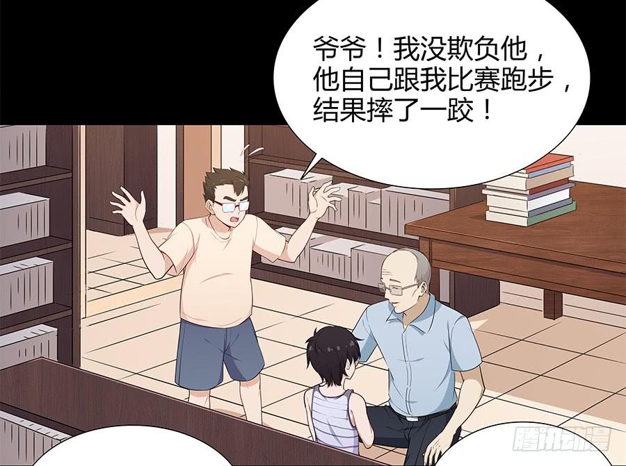 🍔恋爱云书 068星星回来了 第38页