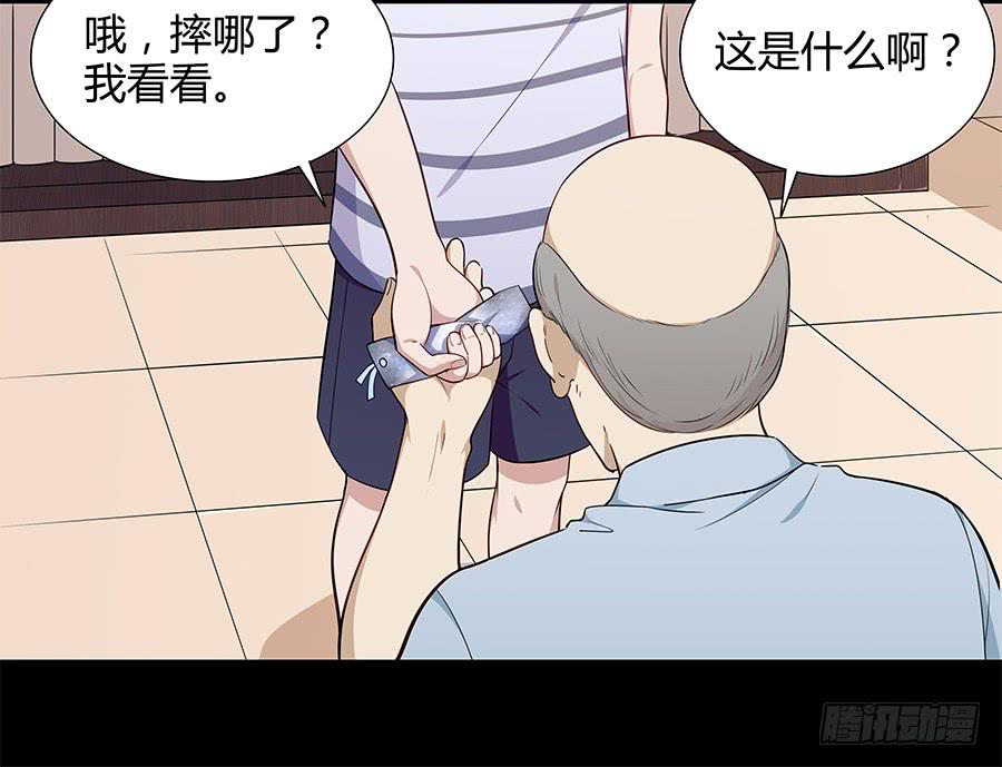 🍔恋爱云书 068星星回来了 第39页