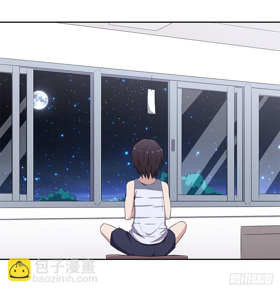 🍔恋爱云书 068星星回来了 第49页