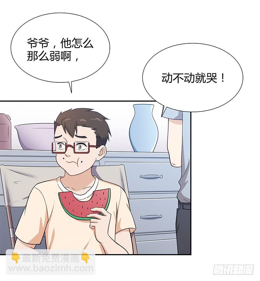 🍔恋爱云书 068星星回来了 第50页