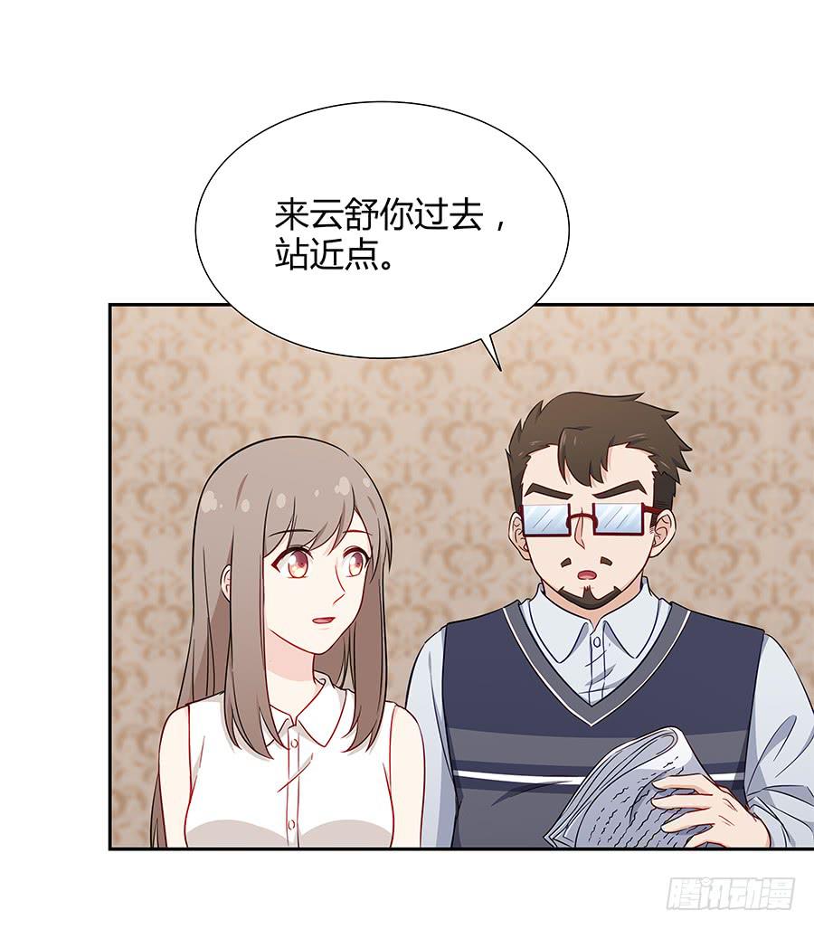 🍔恋爱云书 068星星回来了 第7页