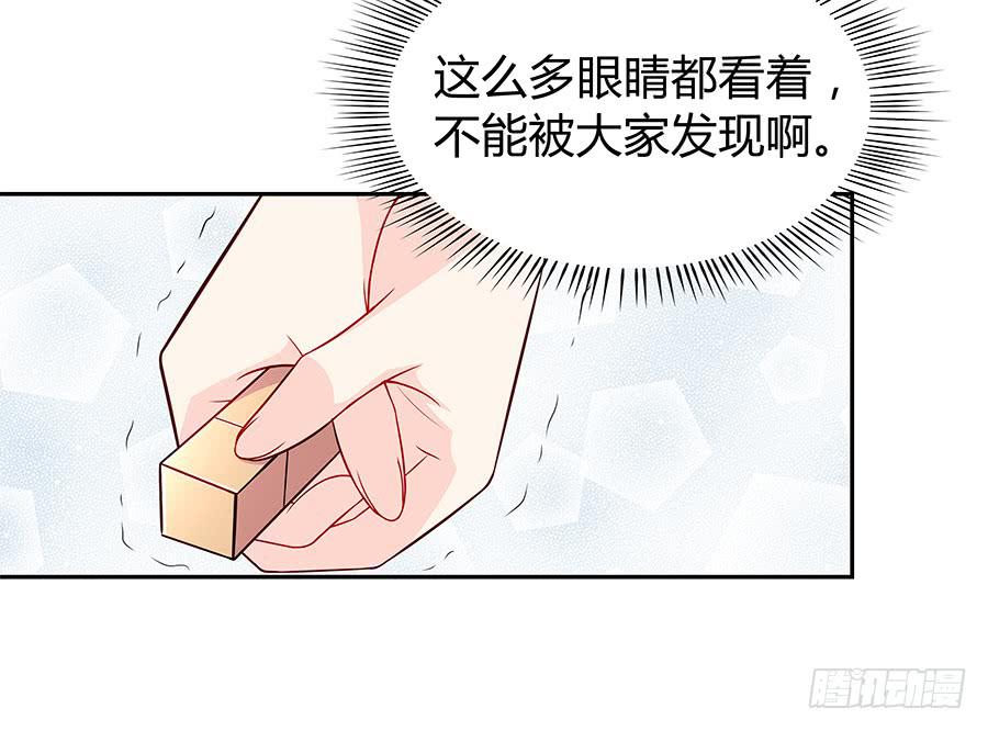 🍔恋爱云书 070眼里只有你 第13页