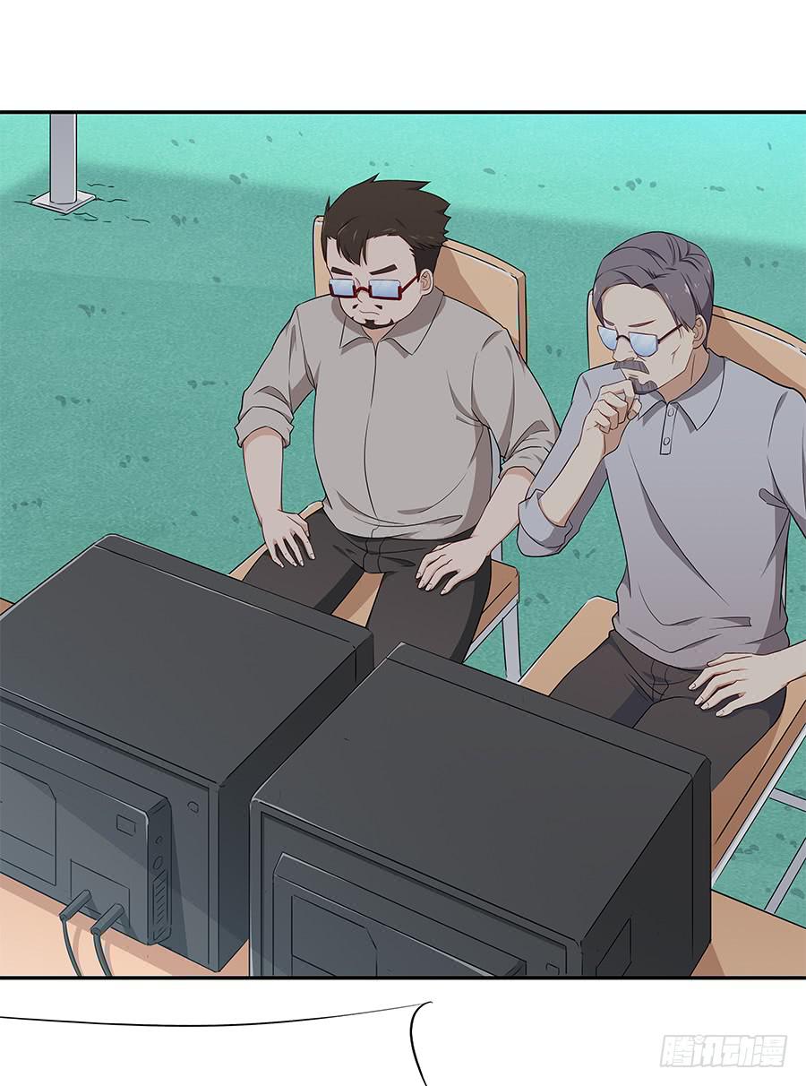🍔恋爱云书 070眼里只有你 第18页