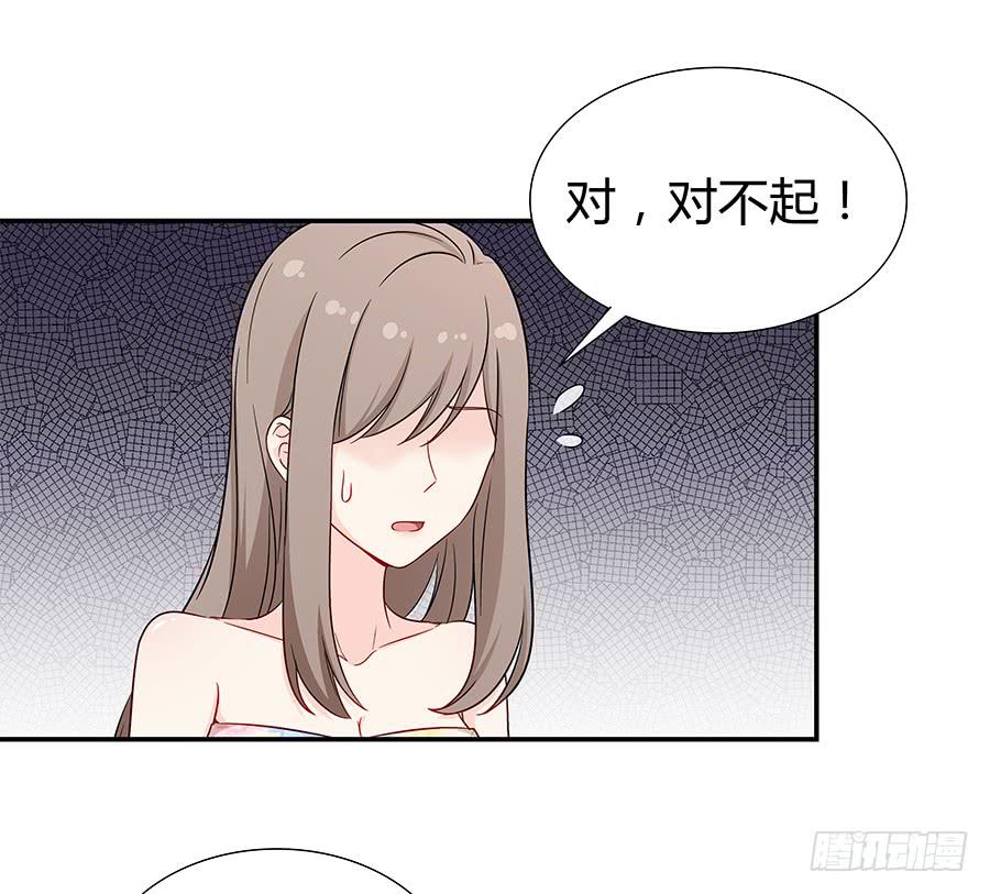 🍔恋爱云书 070眼里只有你 第21页