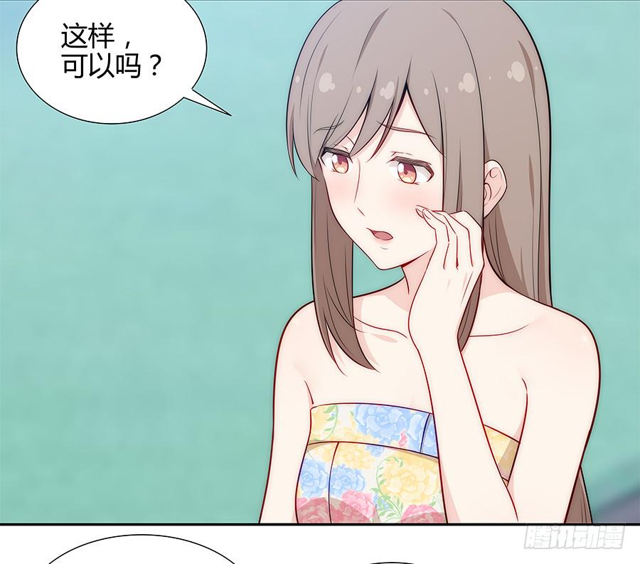 🍔恋爱云书 070眼里只有你 第3页
