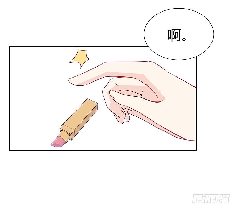🍔恋爱云书 070眼里只有你 第32页