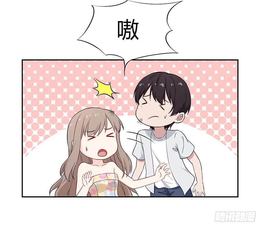 🍔恋爱云书 070眼里只有你 第36页