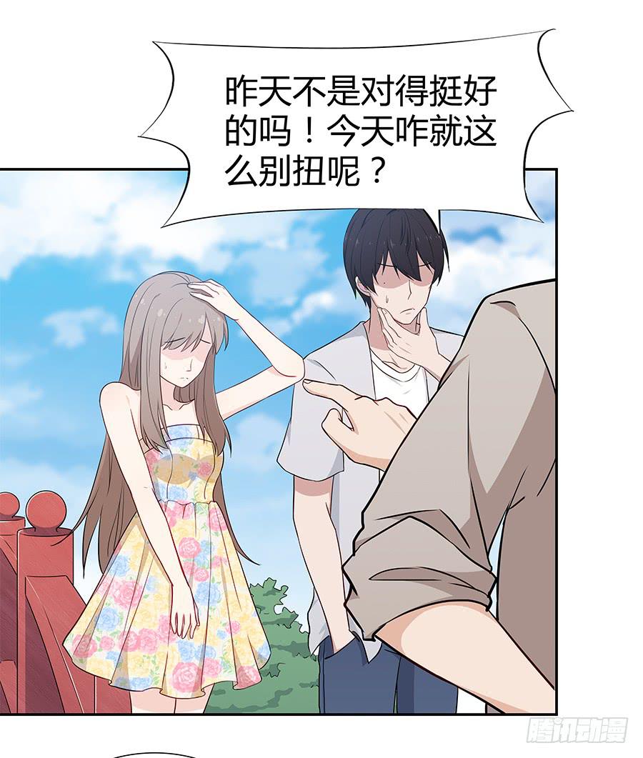 🍔恋爱云书 070眼里只有你 第41页