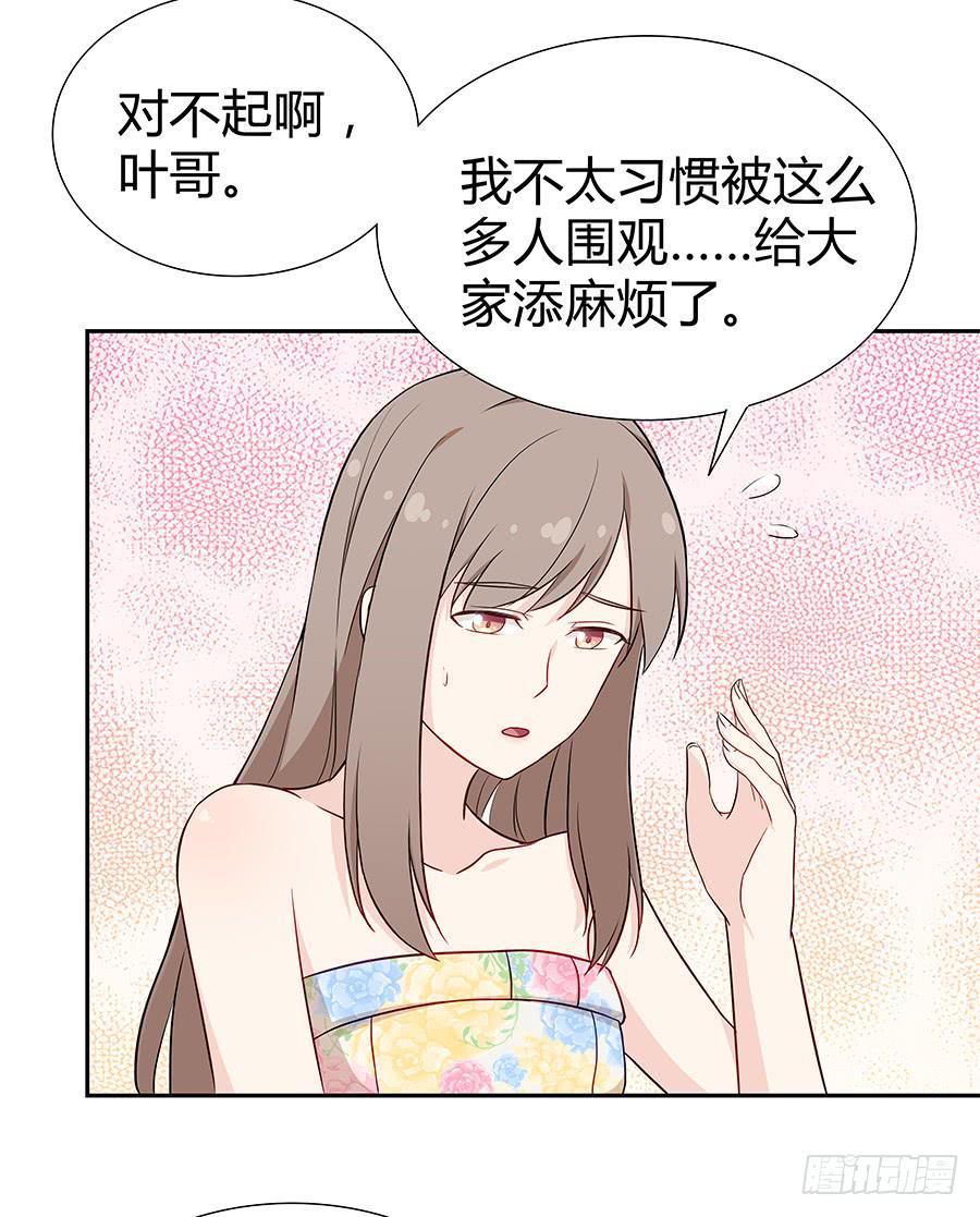 🍔恋爱云书 070眼里只有你 第42页