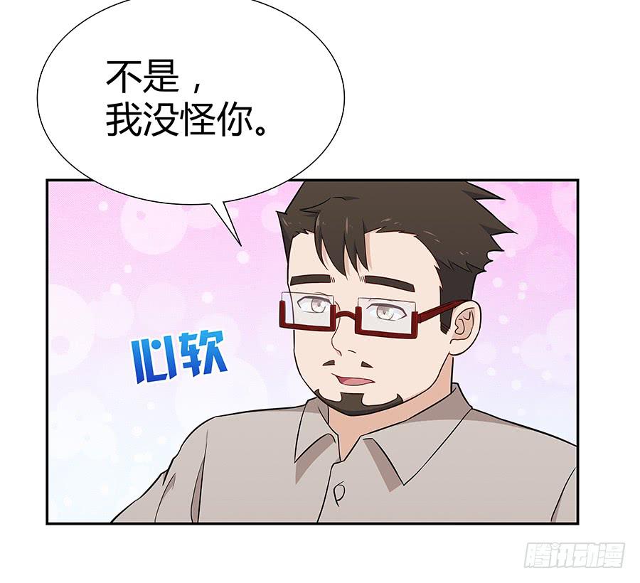 🍔恋爱云书 070眼里只有你 第43页