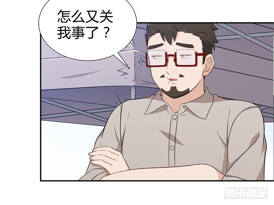 🍔恋爱云书 070眼里只有你 第46页
