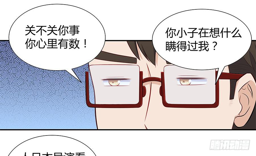 🍔恋爱云书 070眼里只有你 第47页