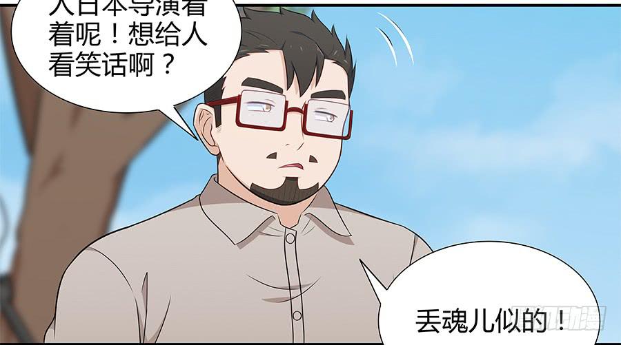 🍔恋爱云书 070眼里只有你 第48页