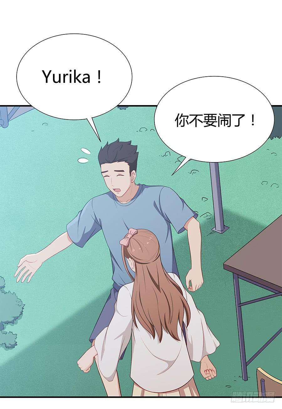 🍔恋爱云书 072火力全开 第1页