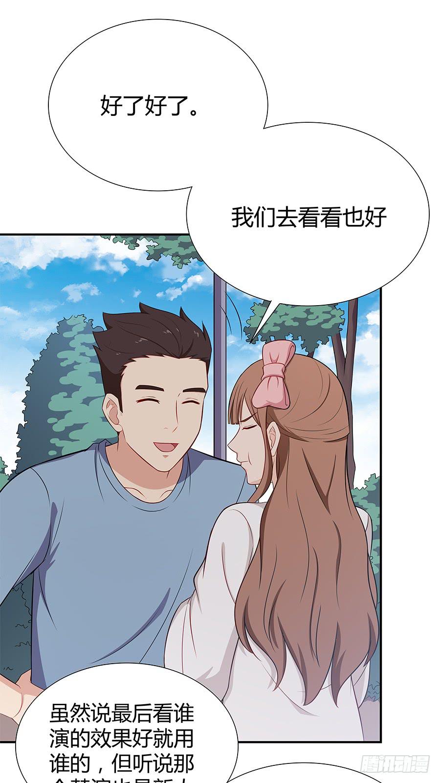 🍔恋爱云书 072火力全开 第10页