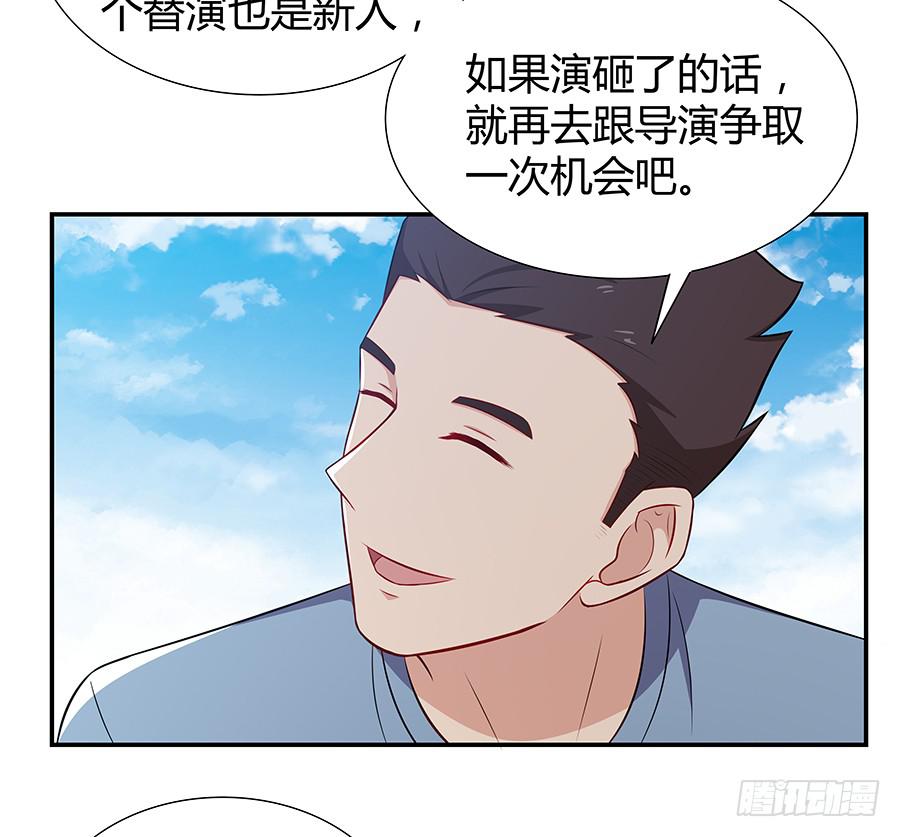 🍔恋爱云书 072火力全开 第11页