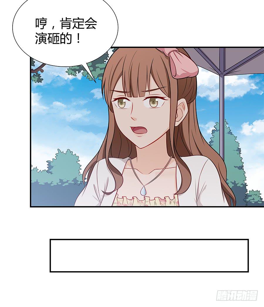 🍔恋爱云书 072火力全开 第12页
