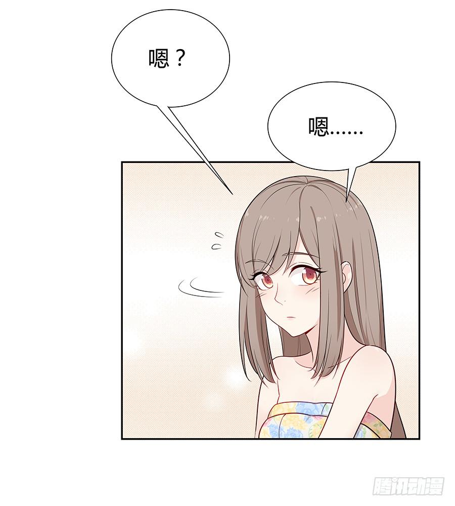 🍔恋爱云书 072火力全开 第26页