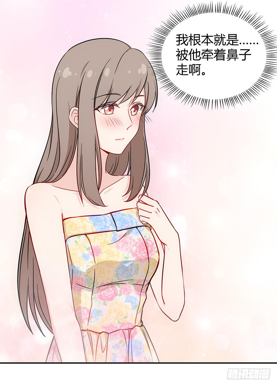 🍔恋爱云书 072火力全开 第29页