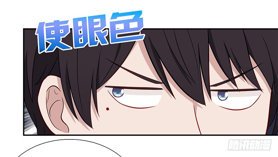 🍔恋爱云书 072火力全开 第32页