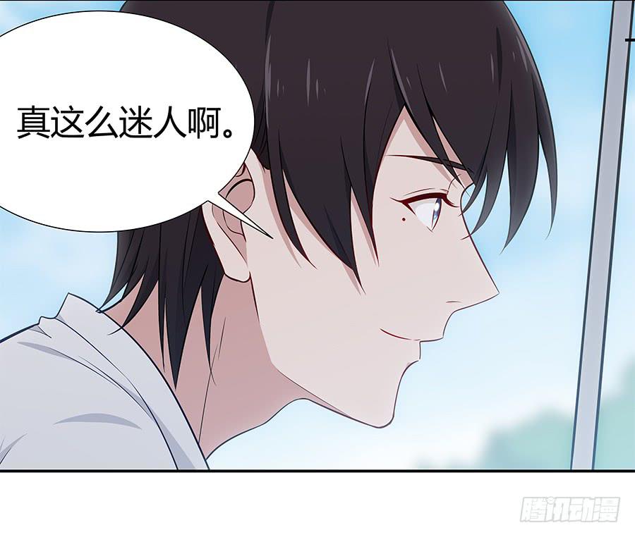 🍔恋爱云书 072火力全开 第37页