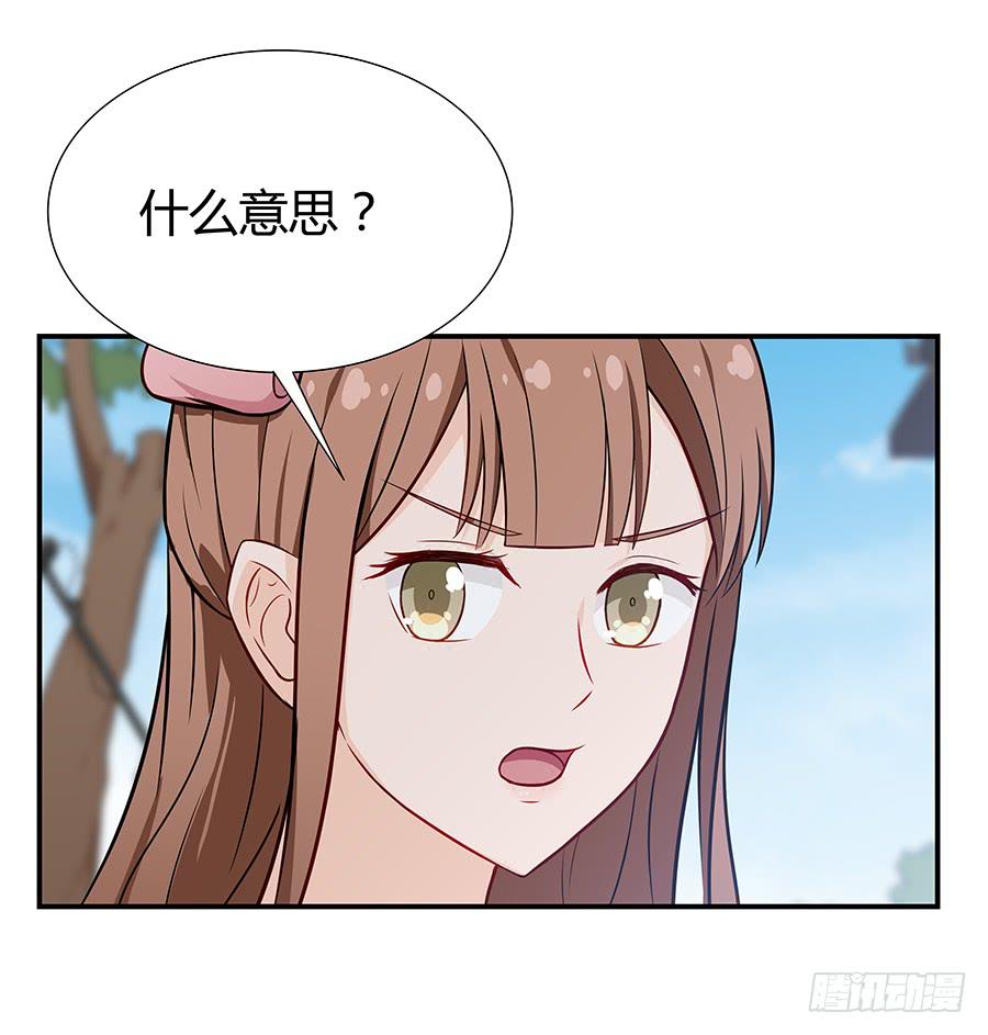🍔恋爱云书 072火力全开 第4页