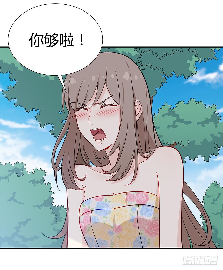 🍔恋爱云书 072火力全开 第40页