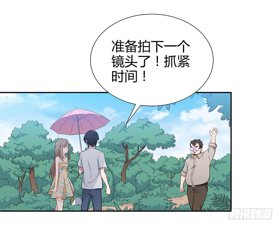 🍔恋爱云书 072火力全开 第41页