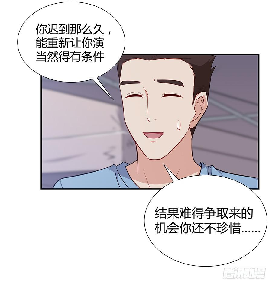 🍔恋爱云书 072火力全开 第6页