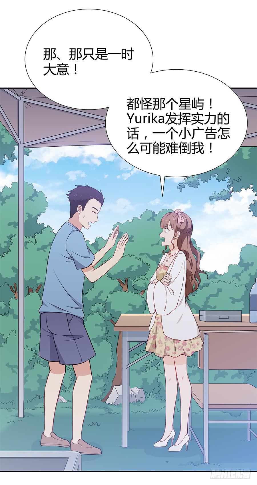 🍔恋爱云书 072火力全开 第7页