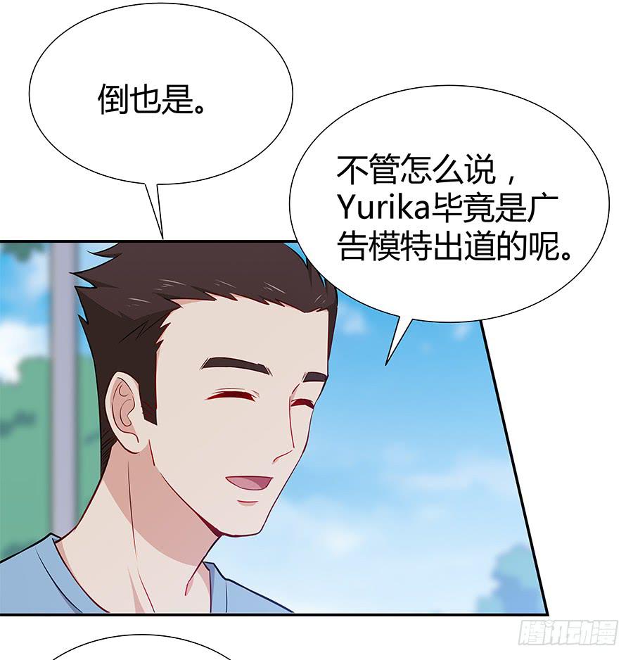🍔恋爱云书 072火力全开 第8页