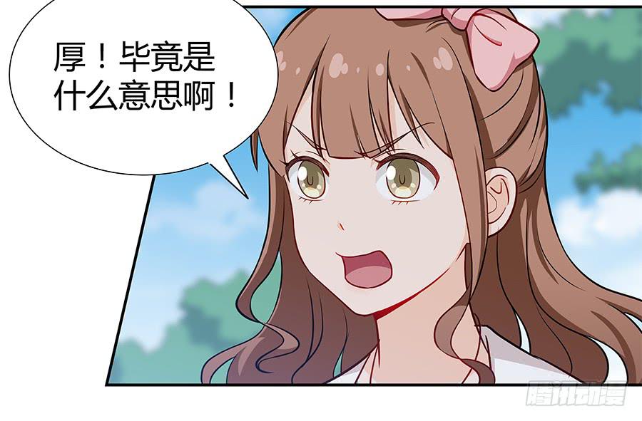🍔恋爱云书 072火力全开 第9页