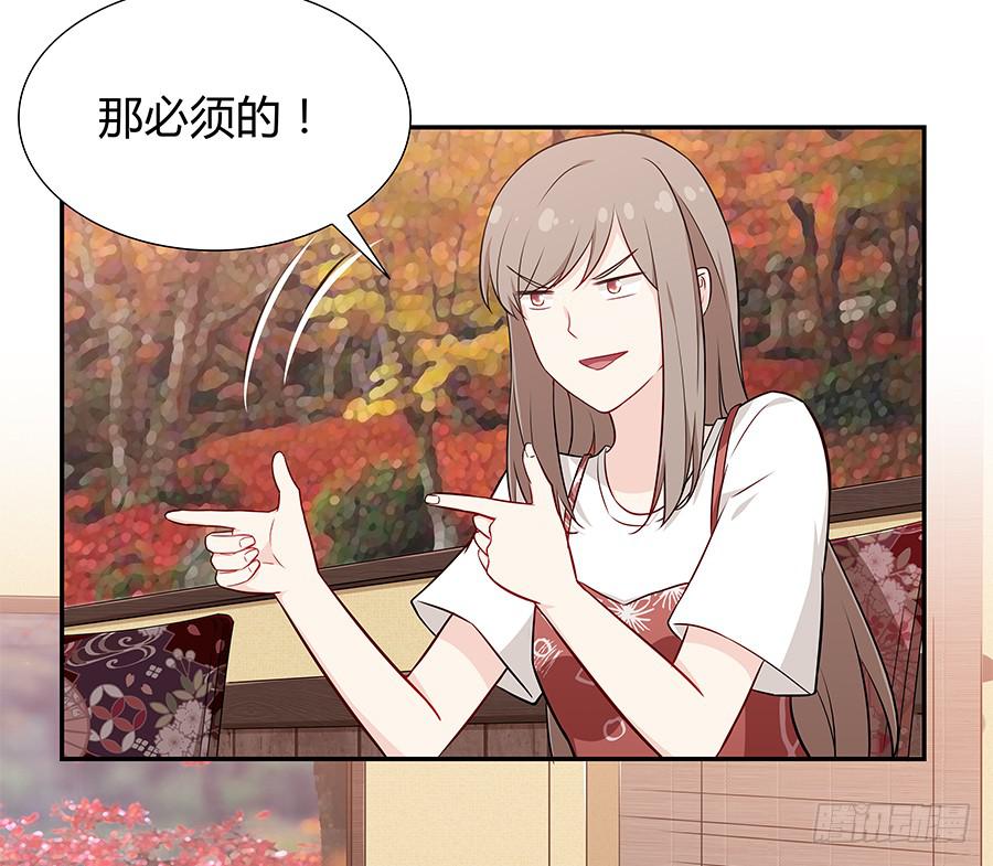 🍔恋爱云书 074小学生不好惹 第10页