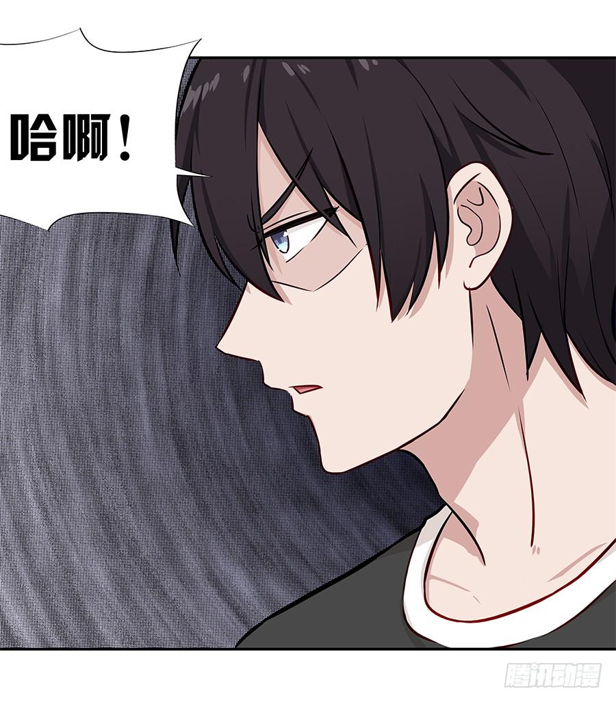 🍔恋爱云书 074小学生不好惹 第16页