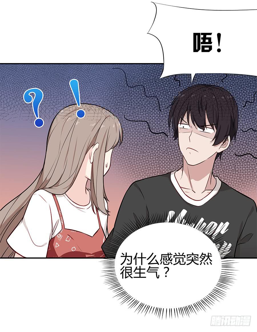 🍔恋爱云书 074小学生不好惹 第17页