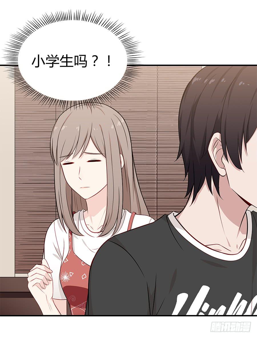 🍔恋爱云书 074小学生不好惹 第23页