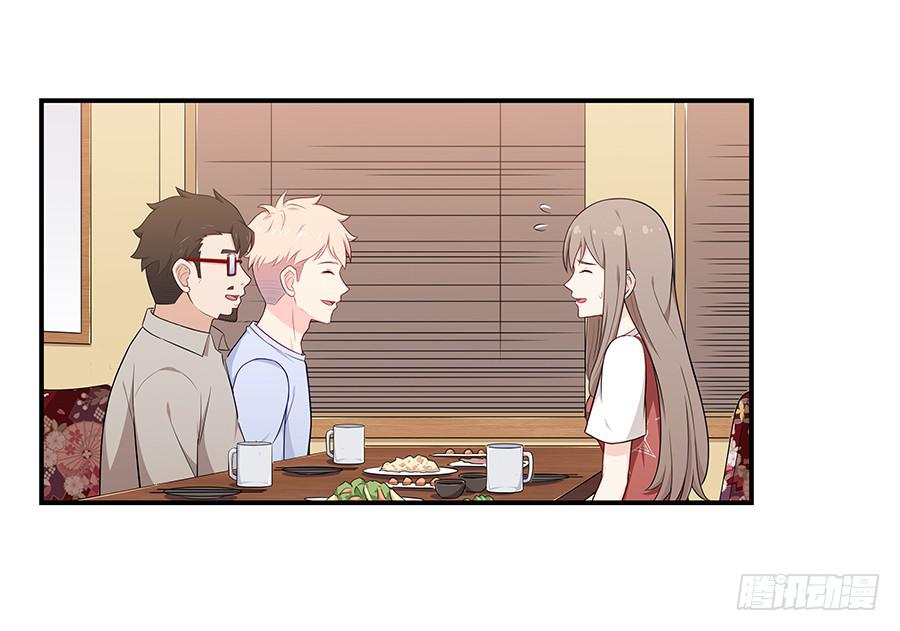 🍔恋爱云书 074小学生不好惹 第24页