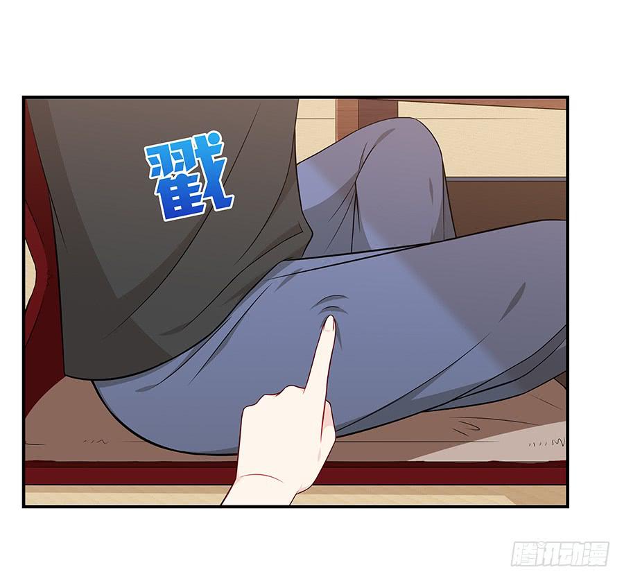 🍔恋爱云书 074小学生不好惹 第26页