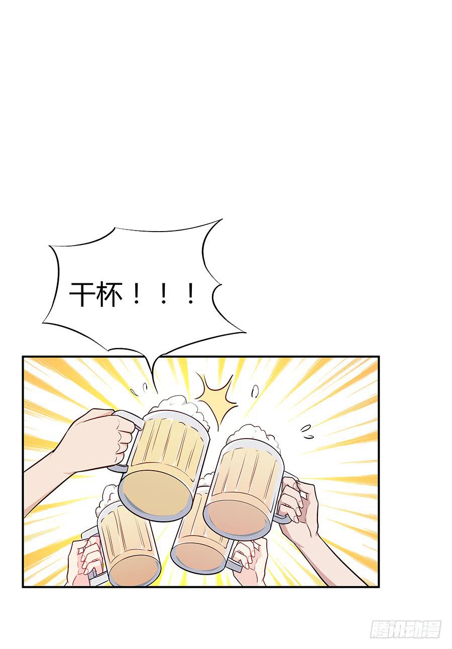 🍔恋爱云书 074小学生不好惹 第3页