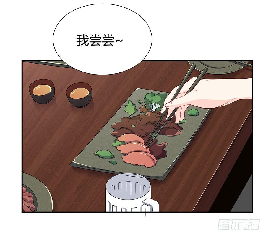 🍔恋爱云书 074小学生不好惹 第32页