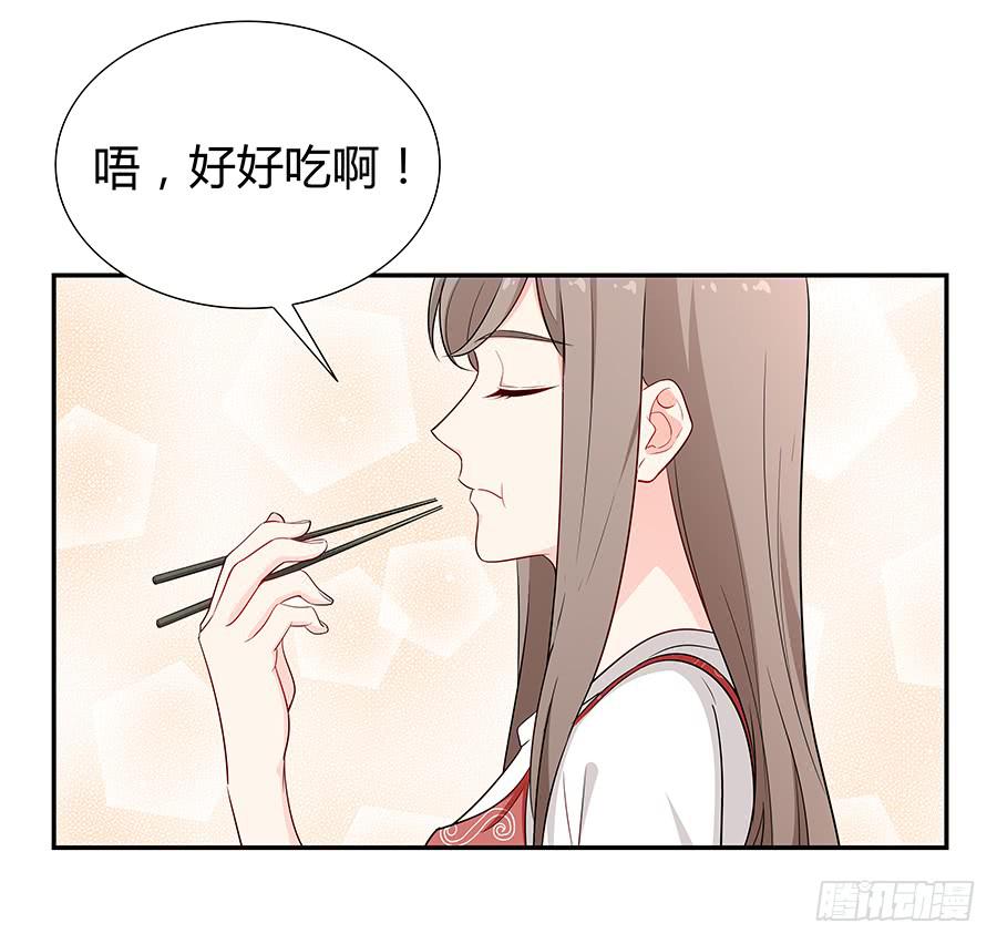 🍔恋爱云书 074小学生不好惹 第33页