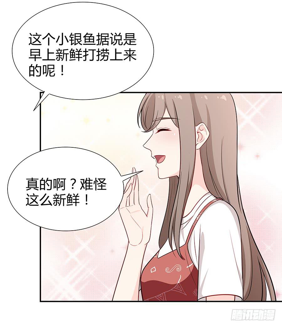 🍔恋爱云书 074小学生不好惹 第36页