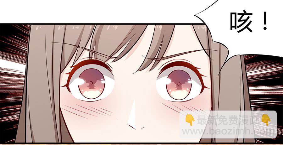 🍔恋爱云书 074小学生不好惹 第42页