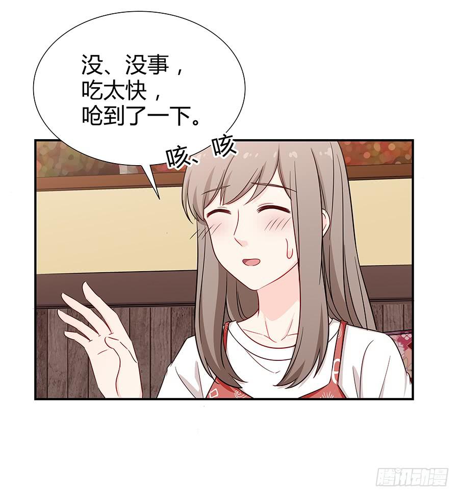 🍔恋爱云书 074小学生不好惹 第45页
