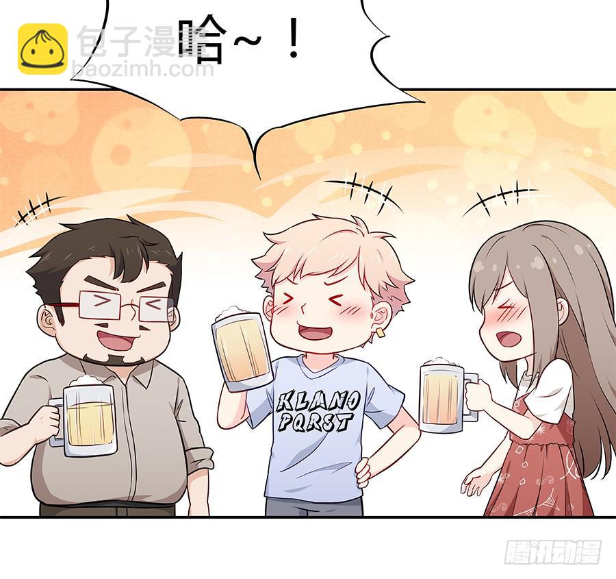 🍔恋爱云书 074小学生不好惹 第5页