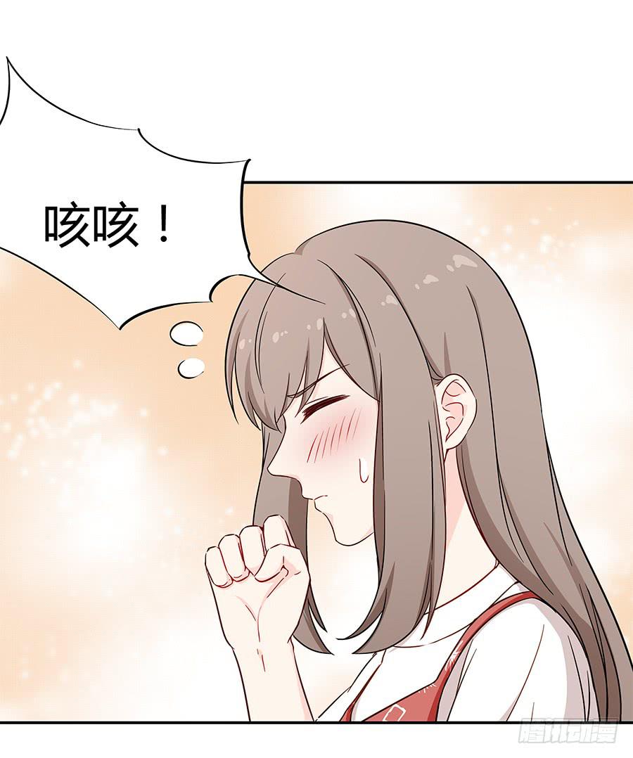 🍔恋爱云书 074小学生不好惹 第50页