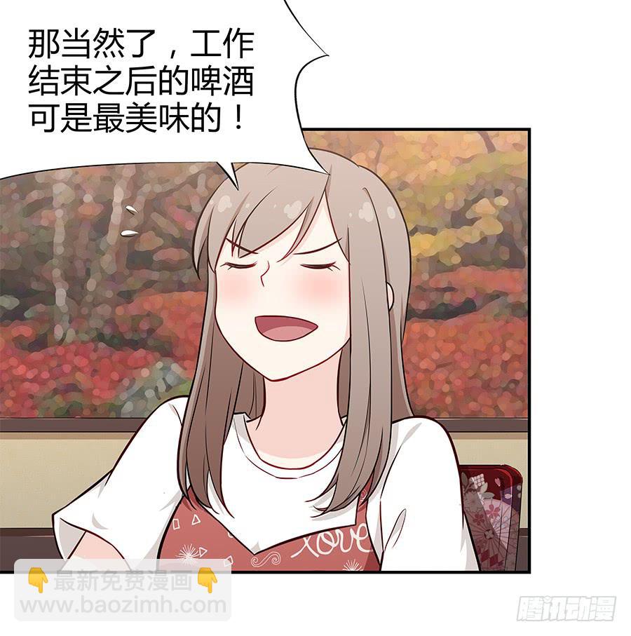 🍔恋爱云书 074小学生不好惹 第8页