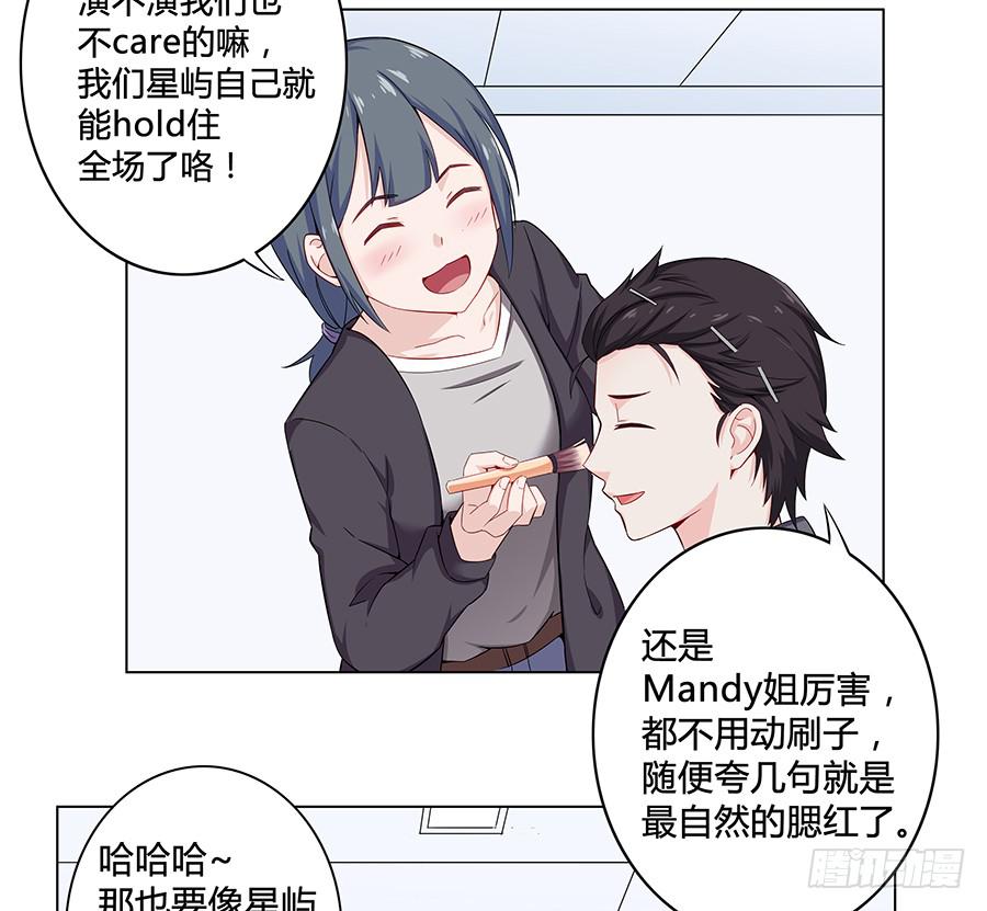🍔恋爱云书 008艰难地解围 第10页
