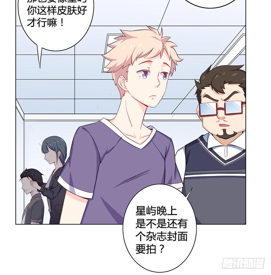 🍔恋爱云书 008艰难地解围 第11页
